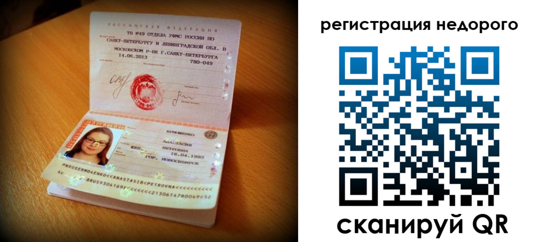 прописка штамп в Волхове