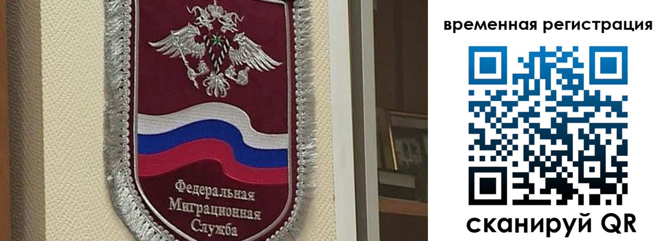 прописка законно в Волхове