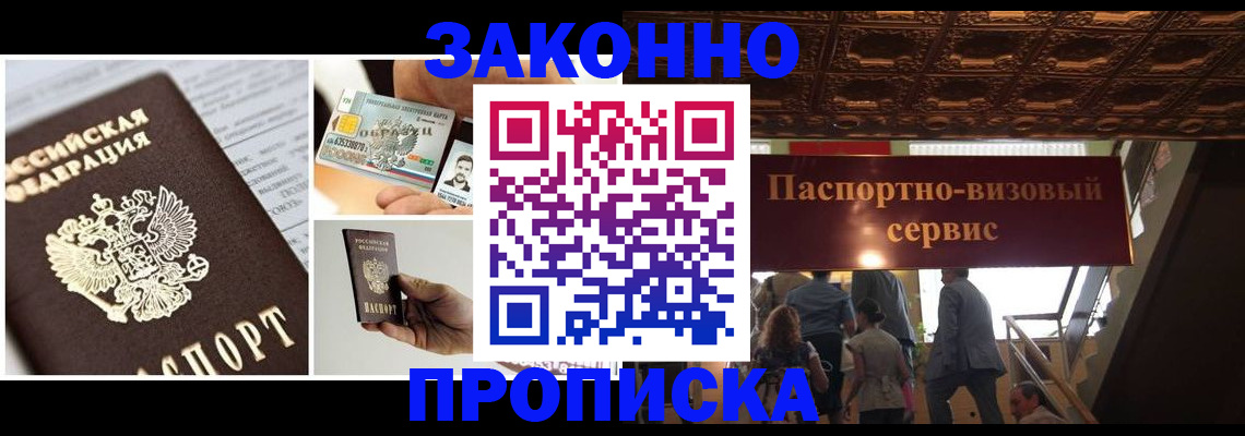временная регистрация для всех в Волхове