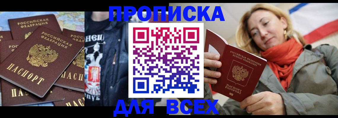 где прописаться в Волхове