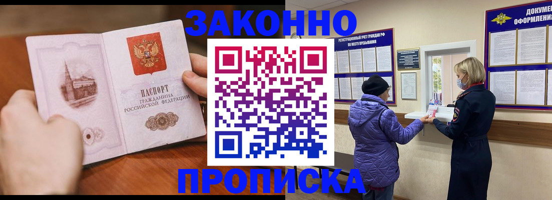 прописка для школы в Волхове