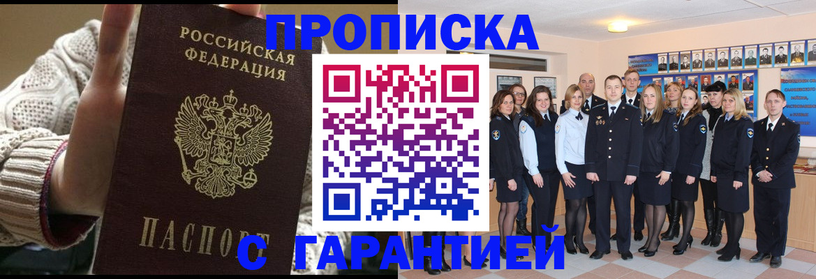 временная регистрация 2025 в Волхове