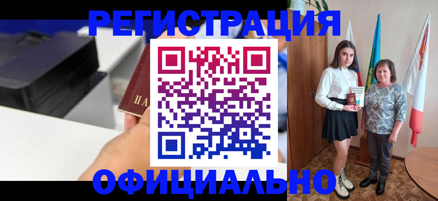 временная регистрация в квартире в Волхове