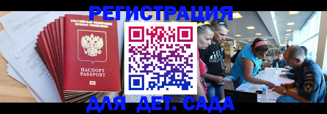 где прописаться в Волхове