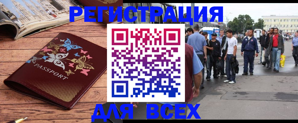 прописка регистрация в Волхове